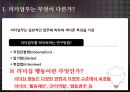 리더leader의 관리업무와 핵심역할 3페이지