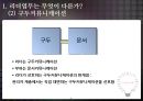 리더leader의 관리업무와 핵심역할 6페이지