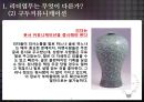 리더leader의 관리업무와 핵심역할 7페이지