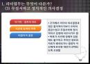 리더leader의 관리업무와 핵심역할 8페이지