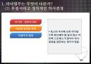 리더leader의 관리업무와 핵심역할 9페이지