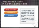 리더leader의 관리업무와 핵심역할 10페이지