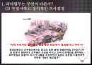 리더leader의 관리업무와 핵심역할 11페이지