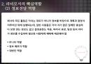 리더leader의 관리업무와 핵심역할 20페이지