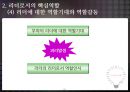 리더leader의 관리업무와 핵심역할 23페이지