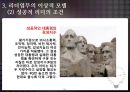리더leader의 관리업무와 핵심역할 26페이지