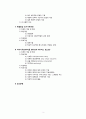 [가족치료모델] [사회복지실천기술론]가족 치료 모델의 종류를 설명하시오. 3페이지