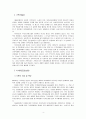 [가족치료모델] [사회복지실천기술론]가족 치료 모델의 종류를 설명하시오. 4페이지