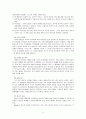 [가족치료모델] [사회복지실천기술론]가족 치료 모델의 종류를 설명하시오. 6페이지