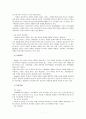 [가족치료모델] [사회복지실천기술론]가족 치료 모델의 종류를 설명하시오. 7페이지