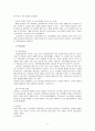 [가족치료모델] [사회복지실천기술론]가족 치료 모델의 종류를 설명하시오. 9페이지