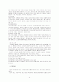 [가족치료모델] [사회복지실천기술론]가족 치료 모델의 종류를 설명하시오. 10페이지