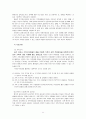 [가족치료모델] [사회복지실천기술론]가족 치료 모델의 종류를 설명하시오. 11페이지