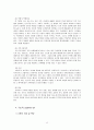 [가족치료모델] [사회복지실천기술론]가족 치료 모델의 종류를 설명하시오. 12페이지