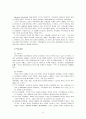 [가족치료모델] [사회복지실천기술론]가족 치료 모델의 종류를 설명하시오. 13페이지