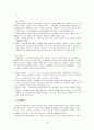 [가족치료모델] [사회복지실천기술론]가족 치료 모델의 종류를 설명하시오. 14페이지