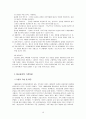 [가족치료모델] [사회복지실천기술론]가족 치료 모델의 종류를 설명하시오. 16페이지