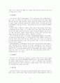 [가족치료모델] [사회복지실천기술론]가족 치료 모델의 종류를 설명하시오. 17페이지
