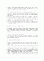 [가족치료모델] [사회복지실천기술론]가족 치료 모델의 종류를 설명하시오. 20페이지