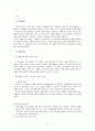 [가족치료모델] [사회복지실천기술론]가족 치료 모델의 종류를 설명하시오. 21페이지
