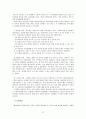 [가족치료모델] [사회복지실천기술론]가족 치료 모델의 종류를 설명하시오. 25페이지