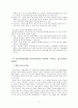 [가족치료모델] [사회복지실천기술론]가족 치료 모델의 종류를 설명하시오. 27페이지