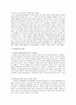 금연 문헌고찰 2페이지