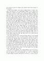 ‘고리오 영감’을 읽고 2페이지