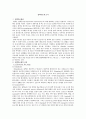 결핵치료제 조사 1페이지
