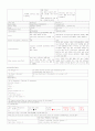 내과 케이스 - 간암(case study) 3페이지