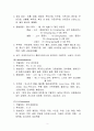 소아 병동 약물 조사 3페이지