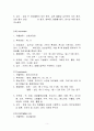 소아 병동 약물 조사 5페이지