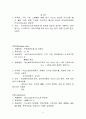 소아 병동 약물 조사 9페이지