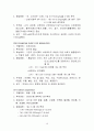 소아 병동 약물 조사 10페이지