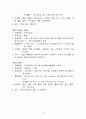 소아 병동 약물 조사 14페이지