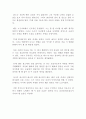 2015년 영화감상문 -  인턴 영화감상문, 최신영화 인턴 영화감상문 2페이지