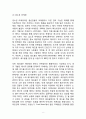 REDBULL 레드불 제품분석과 SWOT분석/ 레드불 다양한 마케팅전략 사례연구/ 레드불 향후 마케팅전략 제안,CRM 마케팅
 8페이지