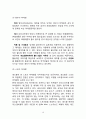 REDBULL 레드불 제품분석과 SWOT분석/ 레드불 다양한 마케팅전략 사례연구/ 레드불 향후 마케팅전략 제안,CRM 마케팅
 10페이지