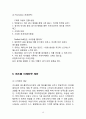 REDBULL 레드불 제품분석과 SWOT분석/ 레드불 다양한 마케팅전략 사례연구/ 레드불 향후 마케팅전략 제안,CRM 마케팅
 15페이지