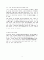 REDBULL 레드불 제품분석과 SWOT분석/ 레드불 다양한 마케팅전략 사례연구/ 레드불 향후 마케팅전략 제안,CRM 마케팅
 16페이지