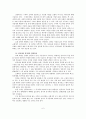 [목회실습] 목회에 대하여  7페이지
