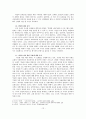 [목회실습] 목회에 대하여  14페이지