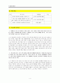[수업지도안] 바른 말 좋은 글  4페이지