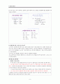 [수업지도안] 바른 말 좋은 글  9페이지