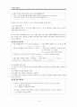 [수업지도안] 바른 말 좋은 글  14페이지