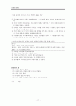 [수업지도안] 바른 말 좋은 글  17페이지