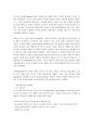 [중소기업 e-business. 에 대한 연구] -아일랜드의 kingspan insulated roof & wall system 에 대해서 6페이지