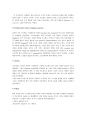 [중소기업 e-business. 에 대한 연구] -아일랜드의 kingspan insulated roof & wall system 에 대해서 8페이지