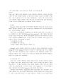 [중소기업 e-business. 에 대한 연구] -아일랜드의 kingspan insulated roof & wall system 에 대해서 9페이지