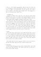 [중소기업 e-business. 에 대한 연구] -아일랜드의 kingspan insulated roof & wall system 에 대해서 10페이지